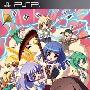 《寒蝉鸣泣之时 加强版》(Higurashi Daybreak Portable Mega Edition（Limited Box）)日版[光盘镜像][PSP]