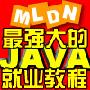 《MLDN李新华《JAVA开发实战经典》随书视频》WMV[压缩包]