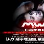 《毒气风暴》(M.W)日箐影视[RMVB]