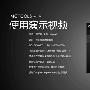 《(原创)给Maya动画师的免费工具包MGtools v 1.0 及其使用教程》(MGtools 1.0 the free toolPackage for maya animator)1.0[压缩包]