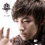 俞灏明 -《拥抱》[MP3]