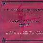 中国交响乐团 CNSO -《音乐会组曲 中国交响乐团 陈佐湟指挥》(Concert Suites CNSO - Zuohuang Chen Conductor)[MP3]