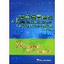 《世界语言博览》(A Kaleidoscopic View of the World's Languages)(支顺福)文字版[PDF]