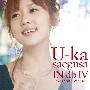 三枝夕夏 IN db -《U-ka saegusa IN db IV ～クリスタルな季节に魅せられて～》专辑[FLAC]