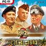 《北非战场1943》(Theatre of War 2: Africa 1943)v1.3.0繁体中文硬盘版[压缩包]