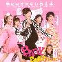 《怀孕大暴走》(Baby, Baby)3E影视[RMVB]