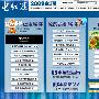 《电脑迷2009合订版光盘》[光盘镜像]