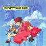 本名阳子 -《耳をすませば》(Whisper of the Heart)单曲[APE]