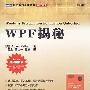 《WPF揭秘》(Windows.Presentation.Foundation.Unleashed)(Adam Nathan)文字版/影印版[PDF]