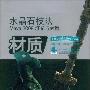 《水晶石技法Maya2008灯光与材质_DVD》(MAYA2008 Tutors Texture&Lighting)[光盘镜像]