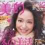 《09年日本时尚杂志[JPG]》2009年十二月号