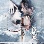 《狼灾记》(The Warrior And The Wolf)[DVDScr]