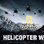 《国家地理 直升机战争 猫捉老鼠》(National Geographic Helicopter Wars Duel In The Desert)[720P]