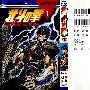 《北斗神拳》[10卷未完] [漫画] 集英社日文版[压缩包]