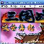吕思清 & 孔祥东 -《小提琴协奏曲刘三姐 & 钢琴协奏曲长江》(The Sister Liu & The Yangtze River )[MP3]