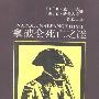 《拿破仑死亡之谜》([加]B.威德 & [美]D.哈普古德)扫描版[PDF]
