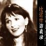 James Newton Howard (詹姆士・纽顿・霍华德) -《完美的谋杀》(A Perfect Murder)[MP3]