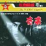 《国产老电影(81)：奇袭(1960年)    》(Surprise Attack)[RMVB]