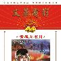 《国产老电影(89)：激战无名川(1974年)   》(Jizhan Wuming chuan)[RMVB]