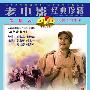 《国产老电影(92)：豹子湾战斗(1978年)   》(The Fight in Leopard Valley)[RMVB]