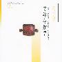 《文物与数学》(金岷)中国文物与学科丛书,扫描版[PDF]