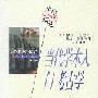 《当代学术入门-考古学》((英) 保罗・巴恩)缺封面扫描版[PDF]