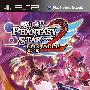 《梦幻之星：携带版2》(Phantasy Star Portable 2)日版[光盘镜像][PSP]