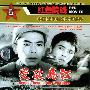 《国产老电影(116)：突破乌江(1961年)   》(Tu po Wu jiang)[RMVB]