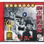 《国产老电影(119)：魔术师的奇遇(1962年)    》( Strange Adventrue Of A Magician)[RMVB]
