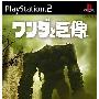 《旺达与巨像》(Shadow of the Colossus)繁体中文版[光盘镜像][PS2]