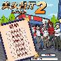 《限制区》(Restricted Area)繁体中文硬盘版[压缩包]