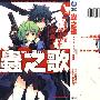 《虫之歌》(Mushi-Uta)[01-02完结][漫画][台湾角川中文版][压缩包]