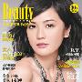 《中国美容时尚报·时尚版》2009.11.16[ZUB]