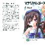 《物质幽灵》(Materiaru Goosuto)[小说][葵せきな][00-05巻完结][日版][JPG][压缩包]