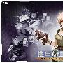 《机甲战线》(BALDR BULLET)简体中文[安装包]