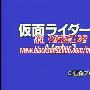 《假面骑士X》(KamenRiderX)更新至第01话/1974年特摄/第三作/KRL字幕组/日语中字[RMVB]