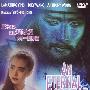 《天地玄门》(An Eternal Combat)国粤双语版[HALFCD]