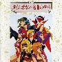 《时间飞船－名曲的傍晚》(Time Bokan Meikyoku No Yube)[タイムボカン 名曲の夕べ][歌曲集][含Booklet][7z压缩包][APE]