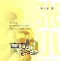 《离别曲》(离别曲)(张小娴)文字版[PDF]