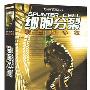 《细胞分裂2：明日潘多拉》(Tom Clancy's Sprinter Cell Pandora Tomorrow)官方繁体中文版/破解补丁/免CD补丁/升级补丁[光盘镜像]