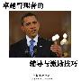 《卓越管理者的辅导与激励技巧(PDF文案版)》PDF 9.0