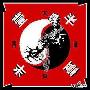 天堂乐队 -《一半一半》[FLAC]