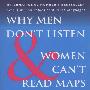 《为什么男人不听，女人不看地图》(Why Men Don't Listen and Women Can't Read Maps)(Allan Pease & Barbara Pease)文字版[PDF]