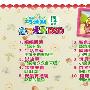 《巧虎巧连智幼幼版2009年12月号》[ISO][光盘镜像]