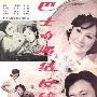 《巴士奇遇结良缘》(Romance on the Bus)TVRip