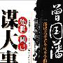 《急冻惊魂》(Frozen Kiss)[DVDRip]