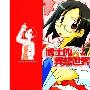 《博士的异想世界》(doctor's world)[01完结][漫画][日本幻冬舍コミクス正式授权台湾中文版][压缩包]