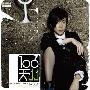 林俊杰 -《100天》[MP3]