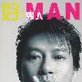 刘锡明 -《好男人》EP [MP3]