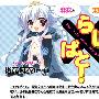 《管家后宫学园网络广播》(Ladies Versus Butlers)[WEB Radio - らじ×ばと！][更新至第7回][WMA]